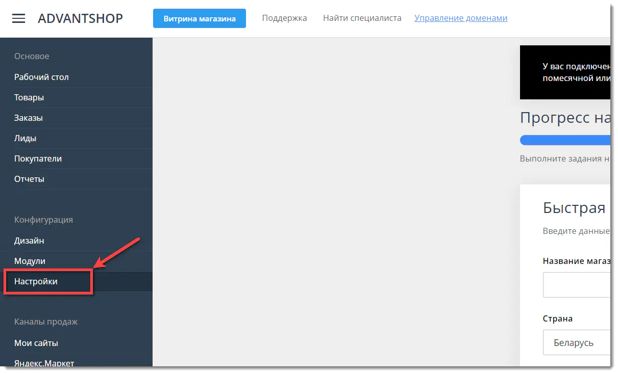 Раздел конфигурации и настроек